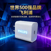 飞利浦PHILIPS氮化镓充电器30W快充头苹果/华为/平板Type-C口快充头插头 DLP3233 商品缩略图0