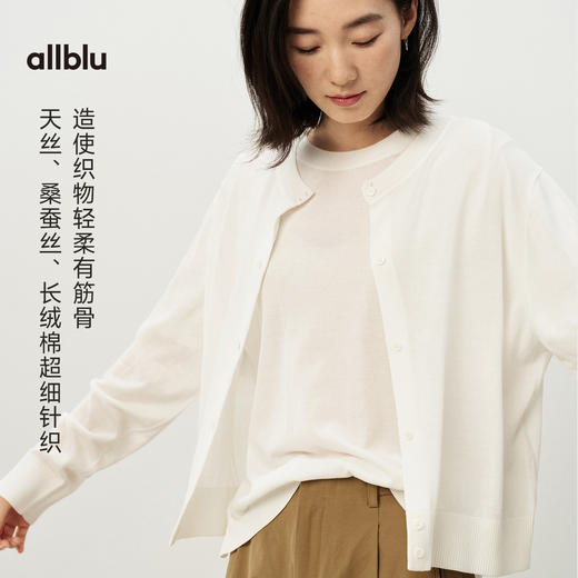 【夏Vol.1】allblu女装“轻柔有筋骨”26春夏【丝织桉树】女士天丝长袖开衫ZY 商品图1