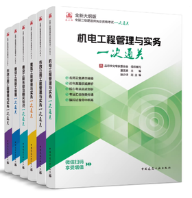 2026年全国二级建造师考试一次通关