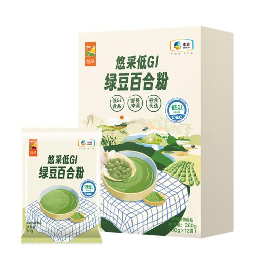【特惠129.9】中粮悠采低GI绿豆百合粉360g+圣牧沙漠有机纯牛奶200ml*10（3.6g蛋白质)*2【保质期至2026-07】-专享价 商品图9