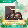 兰陵百年兰陵王酒52度500mL*2瓶 浓香型白酒高度纯粮酿造礼盒送礼收藏 商品缩略图0