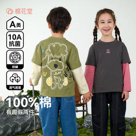 【100%  全棉假两件长袖】棉花堂针织长袖假两件  吸湿透气   10A级抗菌 防螨  T恤FA61003