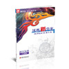 2026年 凤凰新学案 高中物理 选择性必修第三册人教版 中学教辅  核心素养版江苏凤凰教育出版社 商品缩略图4