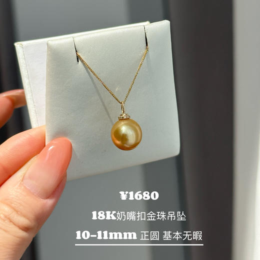 奶嘴款金珠吊坠合集 商品图5