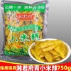 【ZCWJ】  小米辣750g 湘君府  泡椒  巨辣魔鬼椒微辣红朝天椒 商品缩略图1