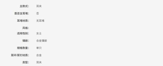 9009656135525 施华洛世奇SWAROVSKI LUCENT 耳骨夹式耳环女士时尚水晶耳饰 商品图3