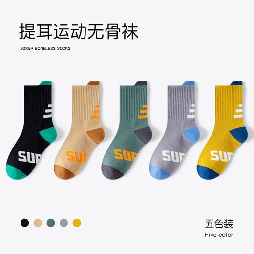 新款【5对装！优质纯棉袜】提耳无骨四季袜 运动童袜子 春夏季A类棉男童女童运动ins潮袜 卡通无骨舒适百搭中筒袜 四季吸汗袜 商品图5