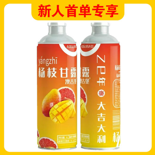 [新人]杨枝甘露啤酒1升x1桶 商品图0