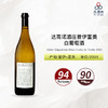 2004 Didier Dagueneau Blanc Fume de Pouilly 达高诺酒庄普伊富美白葡萄酒2004 商品缩略图0