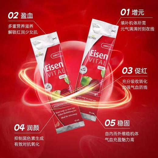 【成人便携装】hübner赫柏娜德国口服液补铁剂 商品图2
