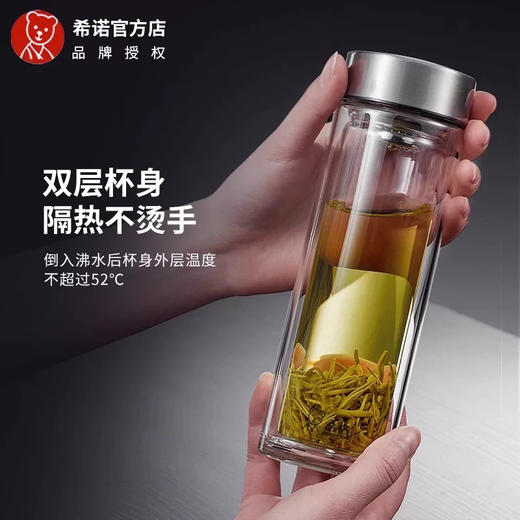 希诺茶水分离双层玻璃杯XN-6595(360ml） 商品图1