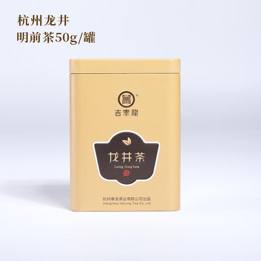 【杭州龙井单罐新茶】头采嫩芽凝香，早春尝鲜正当时！ 商品图5