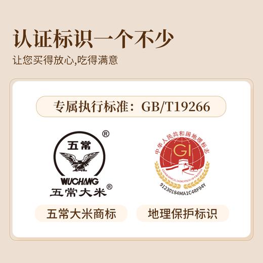 【包邮】纯正稻花香 五常大米  五常核心产区种植 五常市直发 10斤装 商品图6