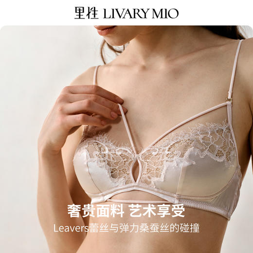 里性 LIVARY MIO 不羁 法式内衣细肩带蕾丝真丝性感无钢圈文胸 商品图3