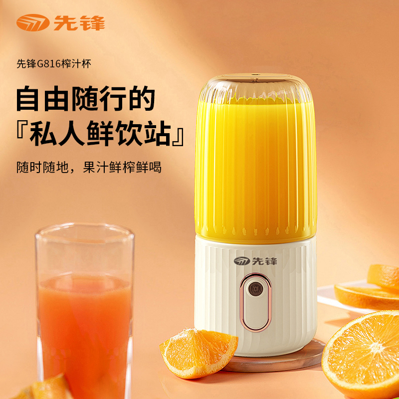 先锋料理机（便携式榨汁杯）果汁杯榨汁机家用便携外出携带G816/DJ-D02/ 先锋G816料理机