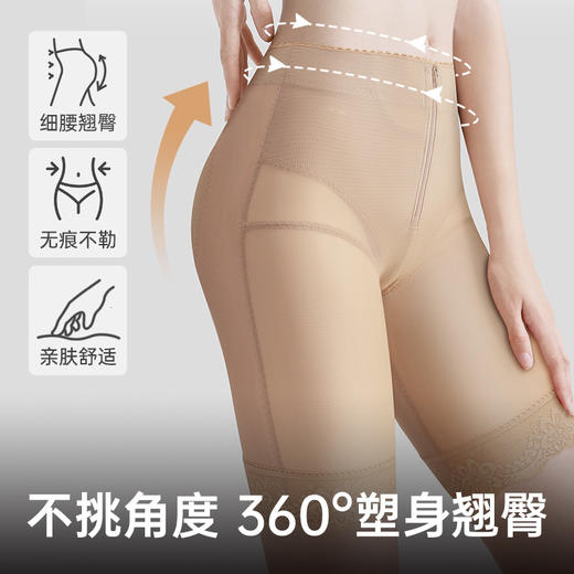 润收腹提臀女拉链高弹力舒适透气轻薄翘臀秒穿脱塑身裤  拉链塑身裤 商品图3