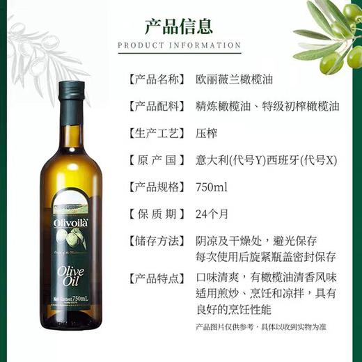 【ZCWJ】  橄榄油 750g*2瓶 金龙鱼  不零卖  食用油 商品图1