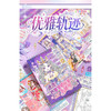 少女换装养成游戏贴纸本-纪念日百货门店同款169793712 商品缩略图4