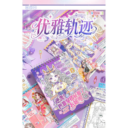 少女换装养成游戏贴纸本-纪念日百货门店同款169793712 商品图4
