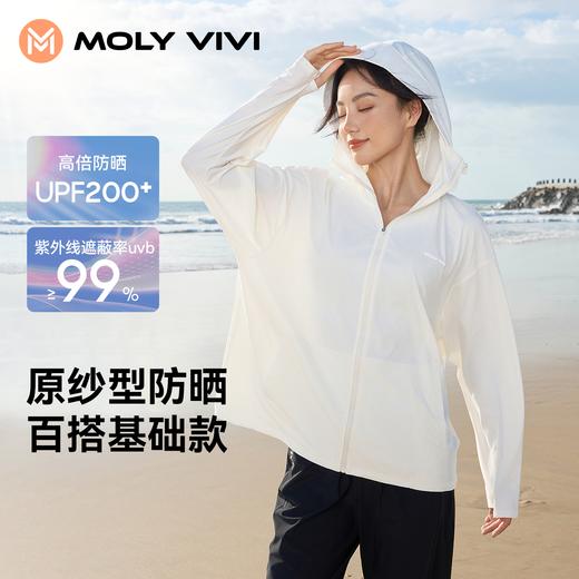 【E】MOLYVIVI盈感防晒衣'MLLJ22567 商品图1