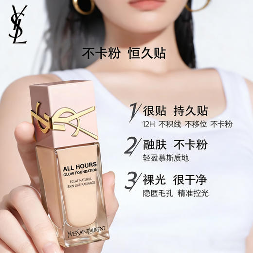YSL圣罗兰新版贴肤衣粉底液25ml 商品图0