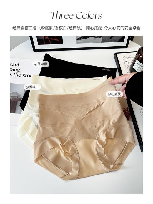 原单正品新款高腰果冻条透气冰丝提拉不卷不夹裸感无痕收腹提臀内裤 商品图3