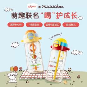 贝亲PPSU大容量直饮杯嗨玩系列拎环夏凉杯儿童水杯3岁+