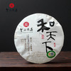 云南临沧智德鸿昌2501【和天下】普洱茶熟茶357g/饼 商品缩略图0