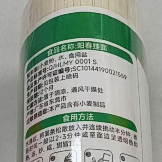 白云制面 阳春挂面1kg 商品图3