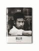 赵宽《湄公河》画册 人文摄影作品集 商品缩略图0