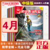 2026年04期   新刊  《空中英语教室》 商品缩略图0