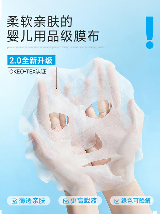 【15min救急补水】B5绽妍面膜PRO2.0 补水精华贴敏感保湿舒缓 滋润皮肤 敏感肌适用 商品图3