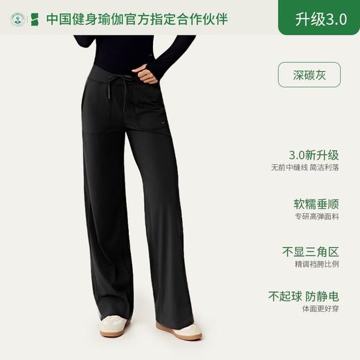年糕阔腿裤3.0 商品图1