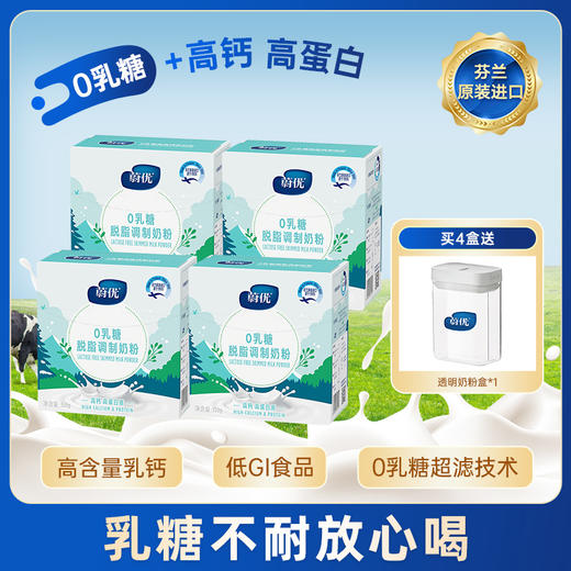 芬兰蔚优奶粉350g*4盒 商品图0