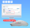 【GZ】科大讯飞AM50星火版黑色/白色 语音鼠标 商品缩略图3