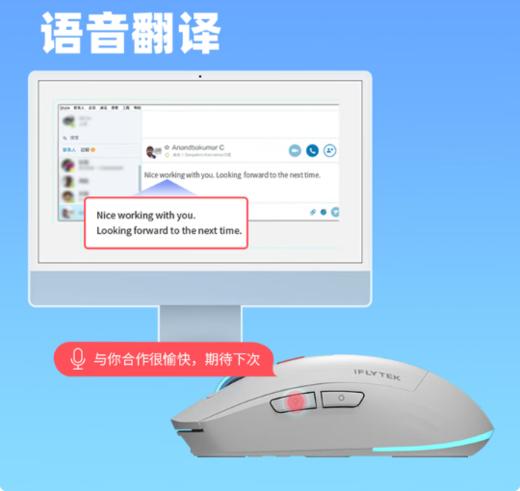 【GZ】科大讯飞AM50星火版黑色/白色 语音鼠标 商品图3