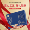 千年珍 野山参粉5g（0.5g*10瓶）/盒*2盒 长白山15年野山参 商品缩略图0