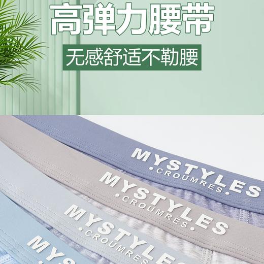 男士莱赛尔印花包头平角内裤四角裤舒适透气6720 商品图2