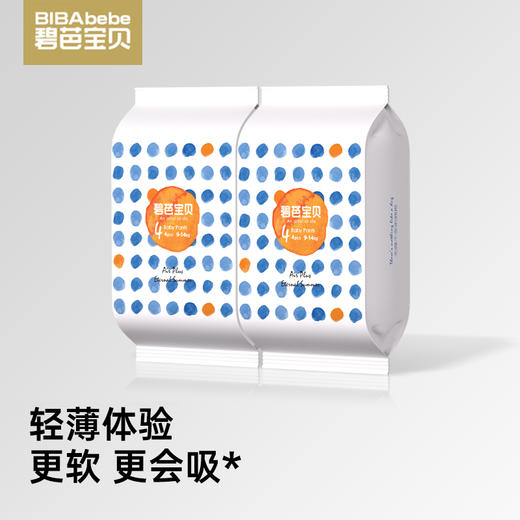 【品牌推荐】碧芭宝贝盛夏pro系列纸尿裤拉拉裤便携装4片装2包 商品图0