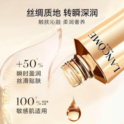 【天生闪耀】兰蔻菁纯臻颜玫瑰柔肤水150ml 商品图3