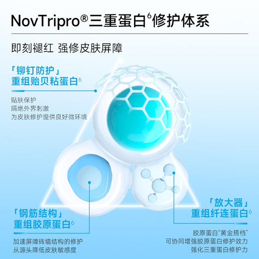 【会员派样】三重蛋白面膜2.0 2片 10min速褪红 强修少反复 舒缓敏感褪红少反复 油痘肌/敏肌护肤 商品图1