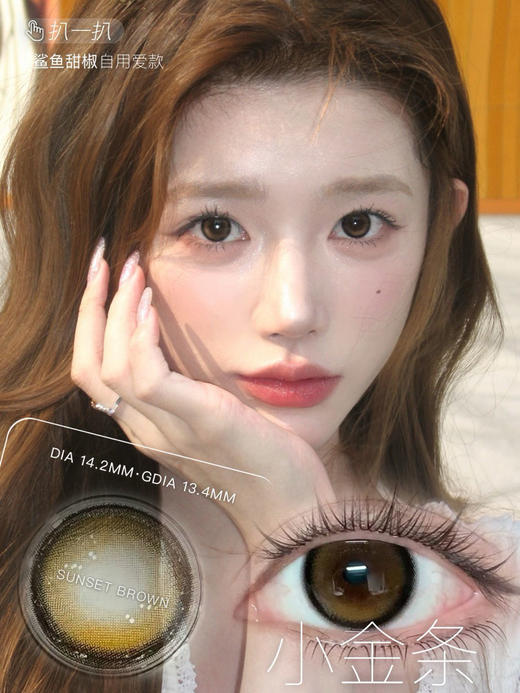 KIRAFAIRY小金条(佩戴直径:14.2mm) 商品图3