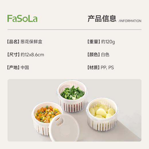 FaSoLa葱花盒厨房葱姜蒜辣椒密封收纳盒厨房专用备菜盒沥水保鲜盒 商品图1
