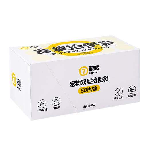 【隔绝气味❗可水溶】宠物环保拾便袋狗狗捡屎袋超强承重不渗漏方便携耐用。xa 商品图4