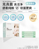 爱慕健康雪绒棉卫生巾 商品缩略图6