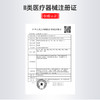 ZQ-II再启 医用透明质酸钠护理液100g 械字号喷雾 医美术后 促进创面愈合 商品缩略图3