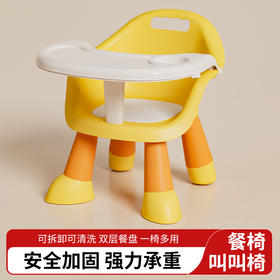 【赠品展示】小餐椅