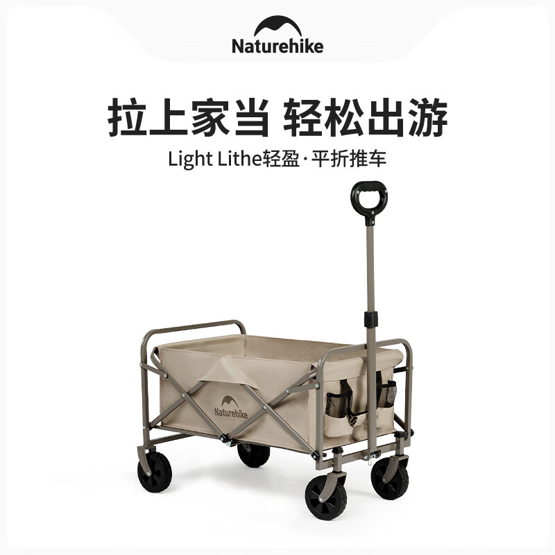 【积分兑换】挪客 轻盈平折推车露营车60L卡其色CNK2550JJ014