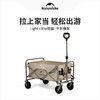 【积分兑换】挪客 轻盈平折推车露营车60L卡其色CNK2550JJ014 商品缩略图0