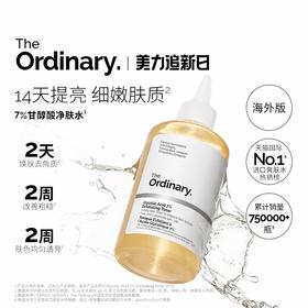 加拿大 The Ordinary7%甘醇酸控油爽肤水-100ml
